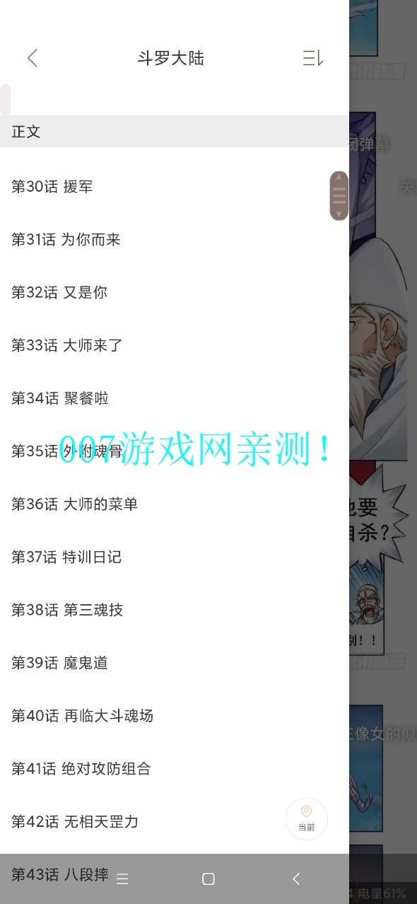 36漫画app下载官方最新版本