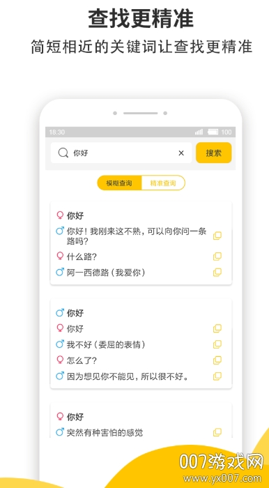 蜜小助app