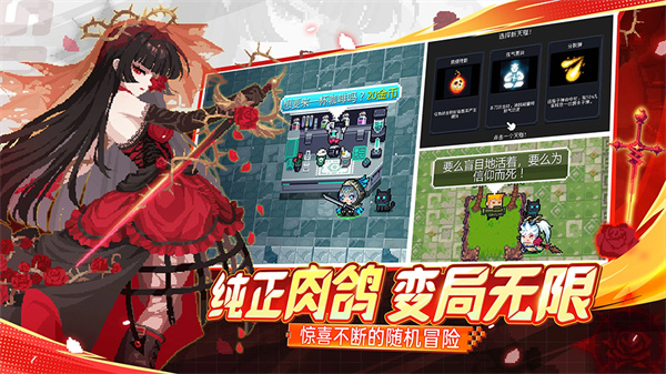 元气骑士全无限版下载内置修改器