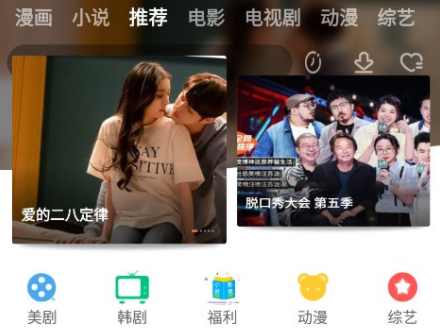 菠萝蜜视频下载安装