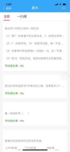 理想人人通最新版2022手机版