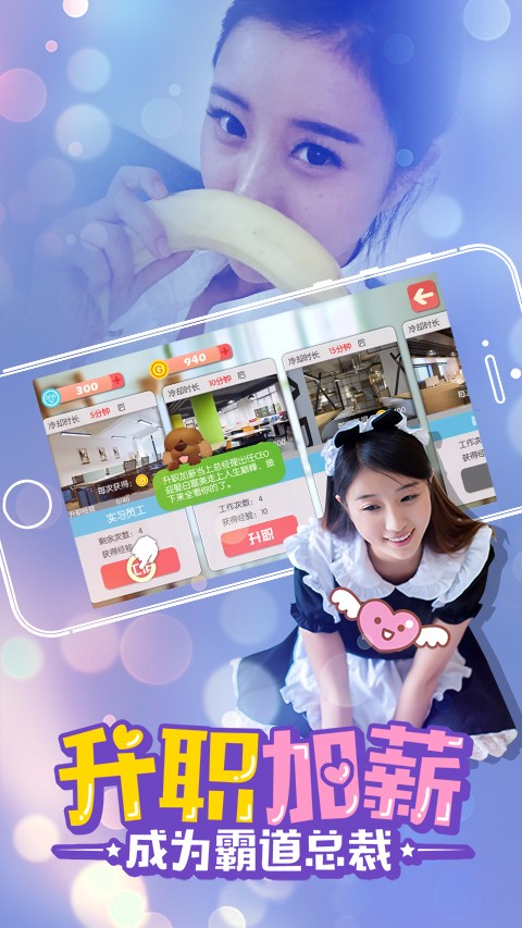 心动女友APP