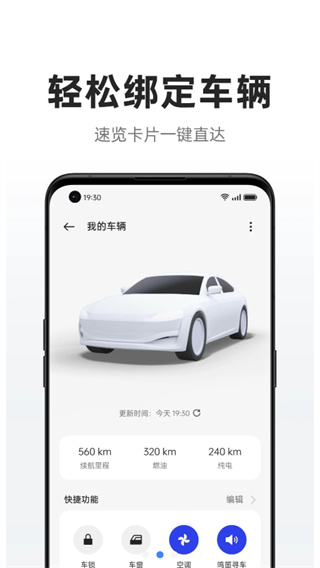 iccoacarlink手机端app下载2026最新版