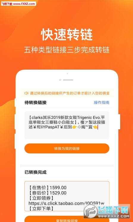 多麦联盟app