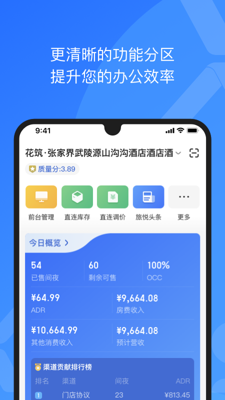 XPMS安卓版