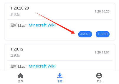 我的世界版本库安卓版下载