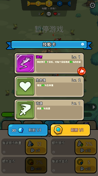 帝国塔防手机版下载 帝国塔防手机版下载