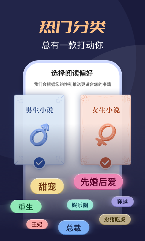 月鼠小说 安装最新版
