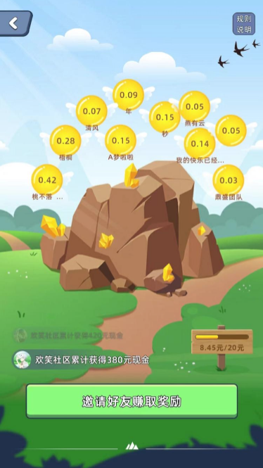淘金城镇赚钱app下载提现