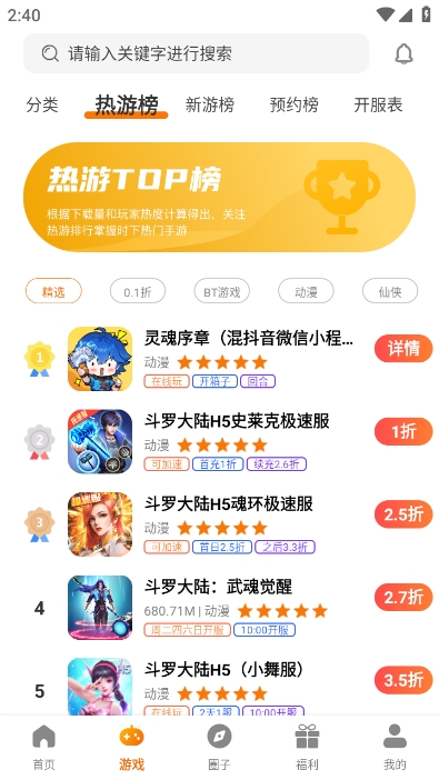 旋风玩app下载最新版
