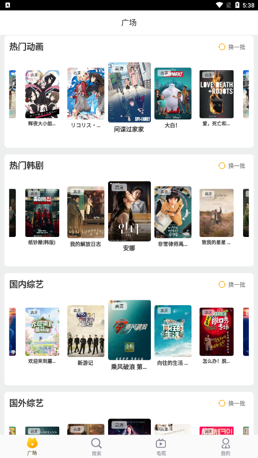 小园丁app追剧