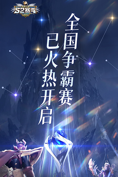 天使之战 正版官网