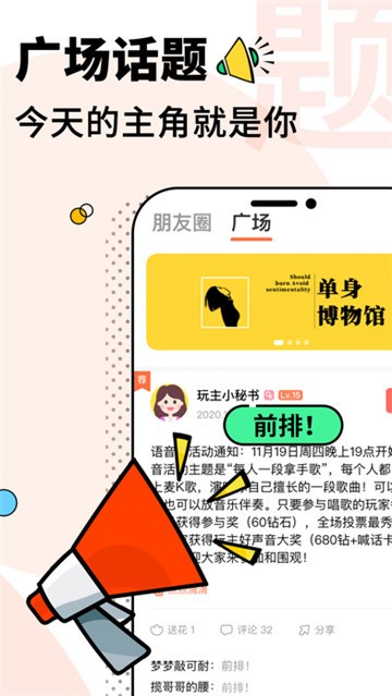 玩主