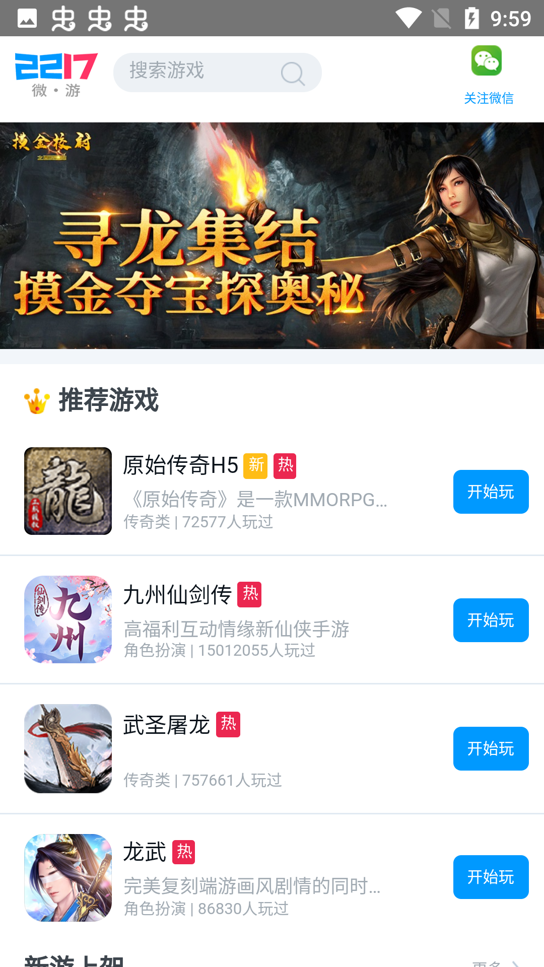 2217微游(游戏平台)