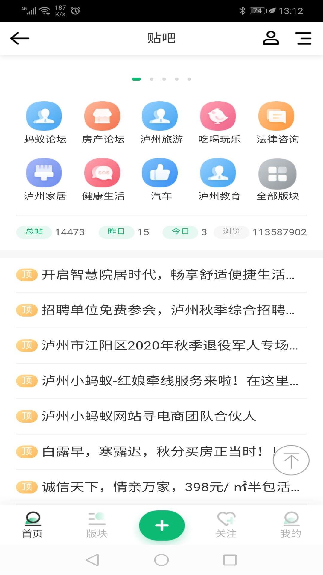 泸州小蚂蚁app
