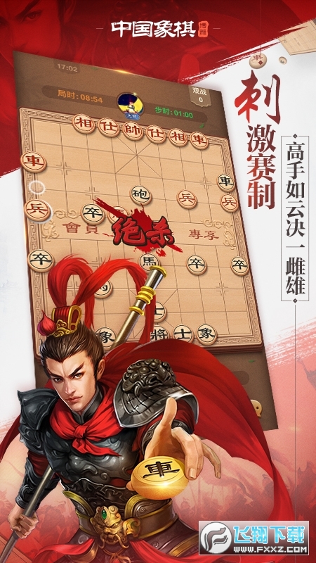 博雅中国象棋4.0.0 博雅中国象棋4.0.0