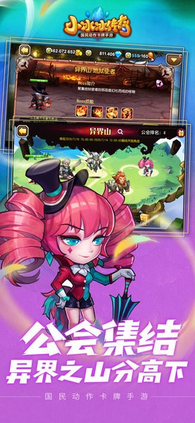 小冰冰传奇 最新版