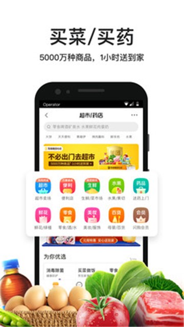 王牌外卖