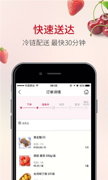 欧尚