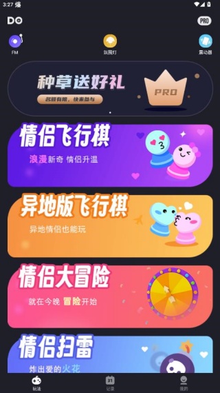 飞行棋游戏情调版app官方正版(Dofm)