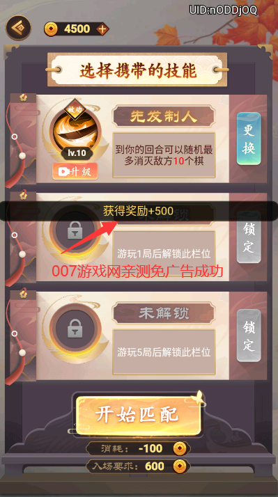 万宁象棋大招版免广告最新版无限升级下载
