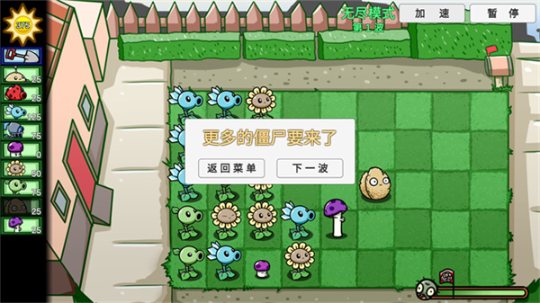 PVZ_BT官方正版下载