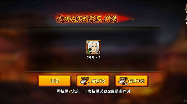 火影忍者抽卡模拟器 2025最新版