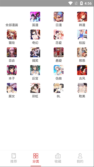 亲亲漫画 免费阅读在线下拉式漫画官方入口