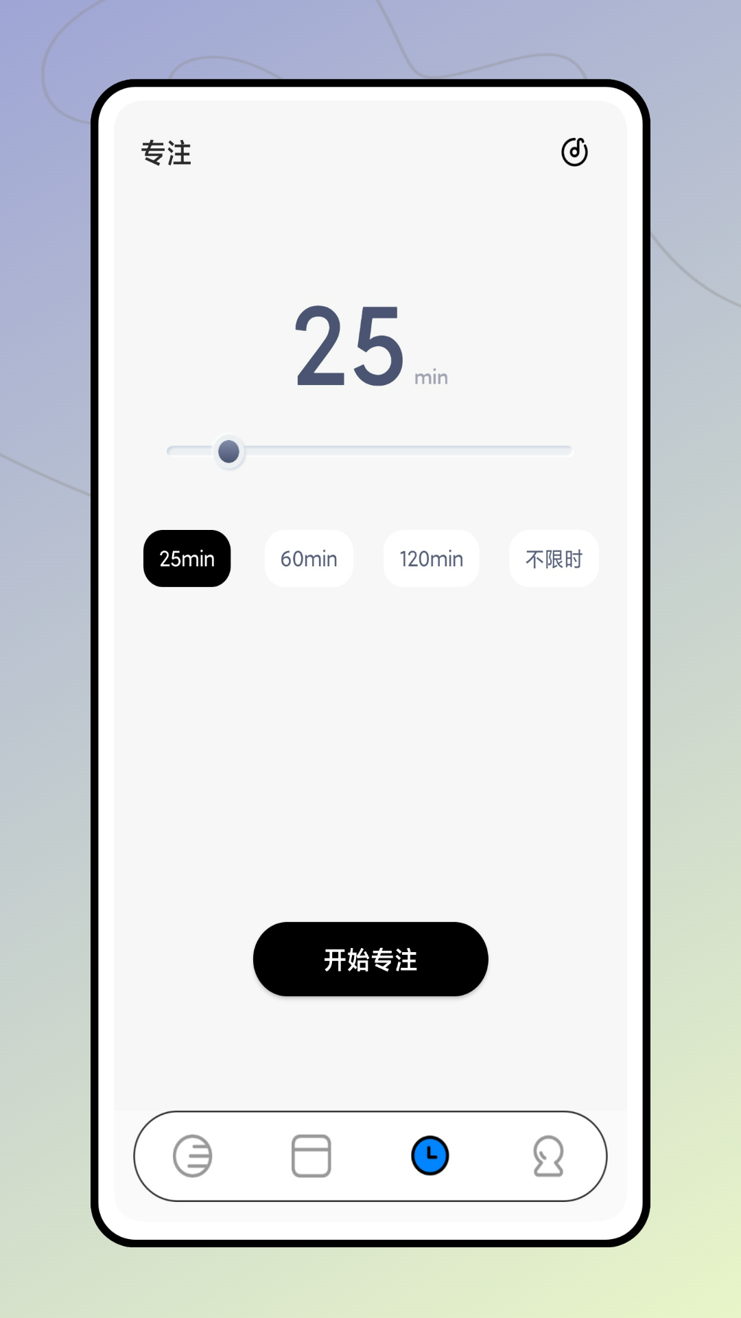 极简待办