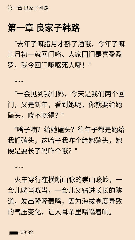 蓝鲸小说app