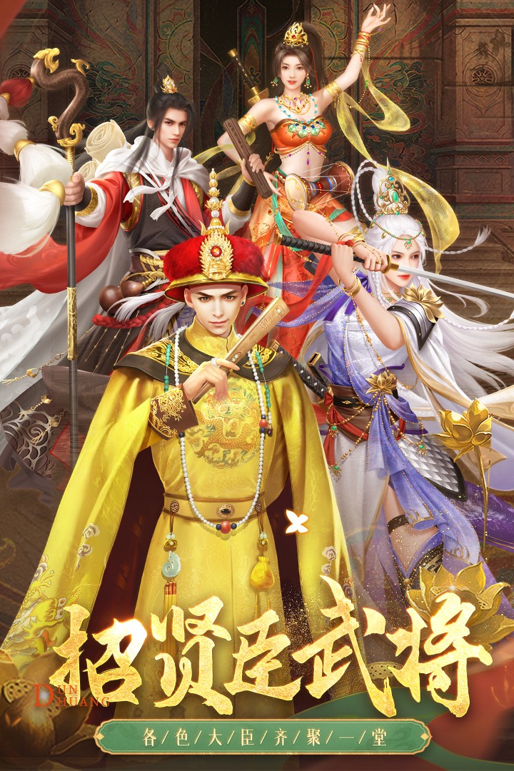 叫我万岁爷无限元宝版