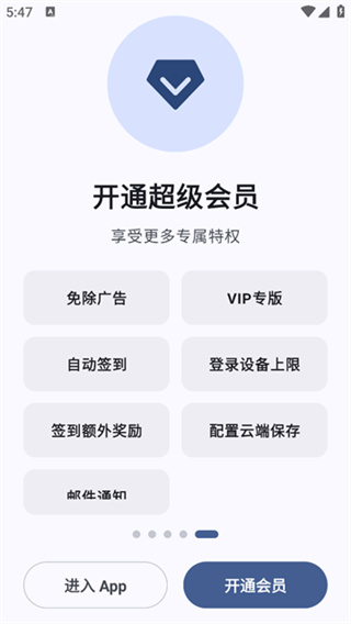 App分享软件最新版