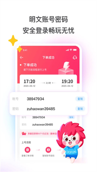 喜租号专业租号平台官方下载(租号玩)