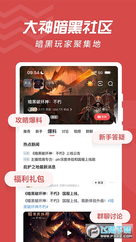大神版将军令app下载官方最新版