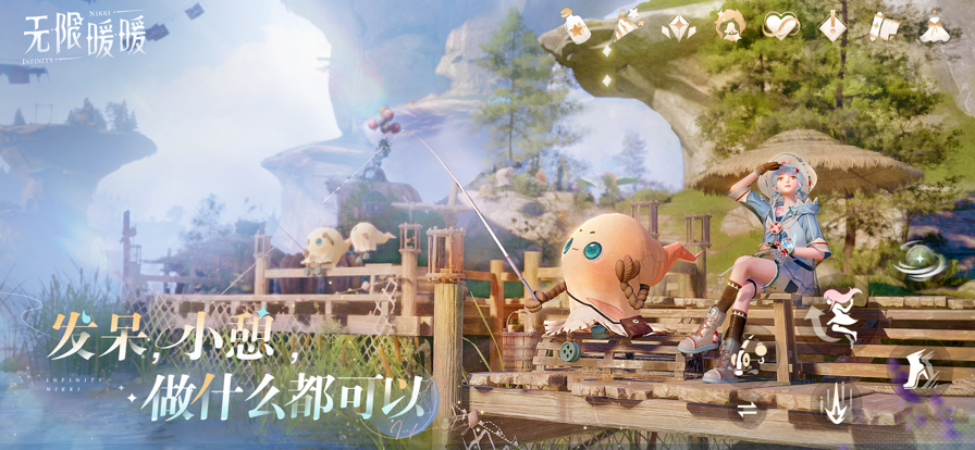 无限暖暖 官方正版
