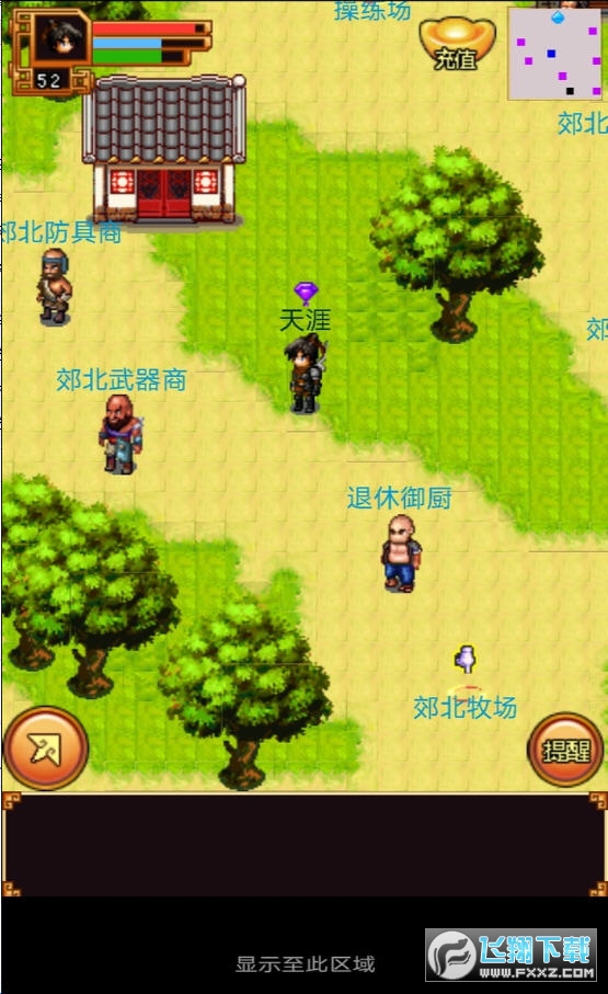 天龙传奇_龙2老版