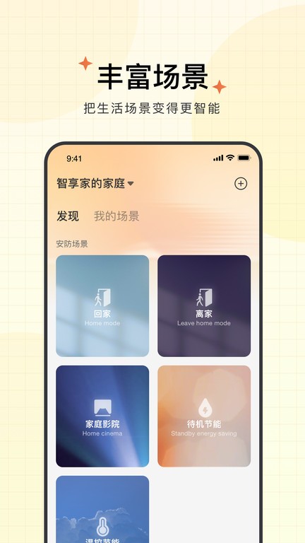 智慧联想摄像头