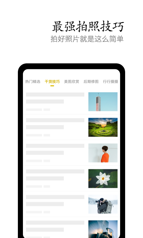 让每一张照片都焕发出独特的魅力。