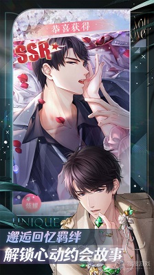恋与制作人 官方正版