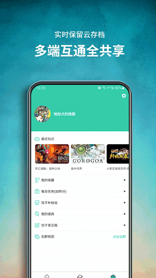 饺子手游平台2022最新版