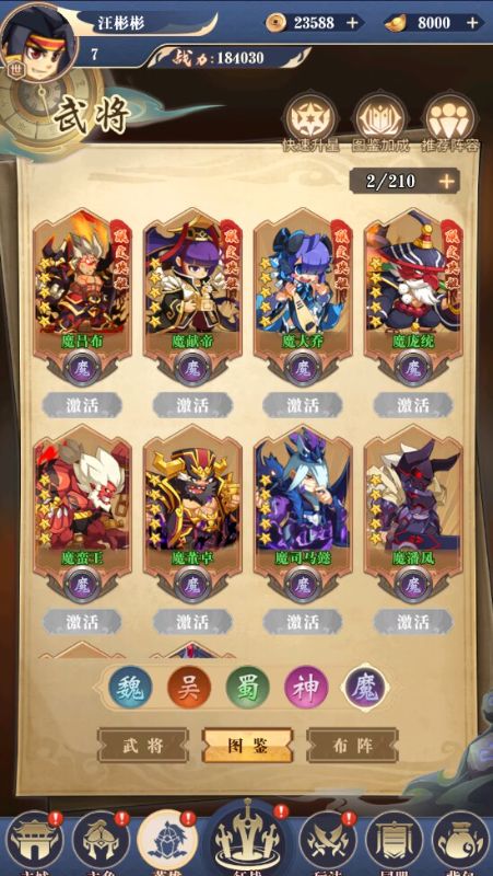 冒险佣兵团神魔三国0.1折游戏下载