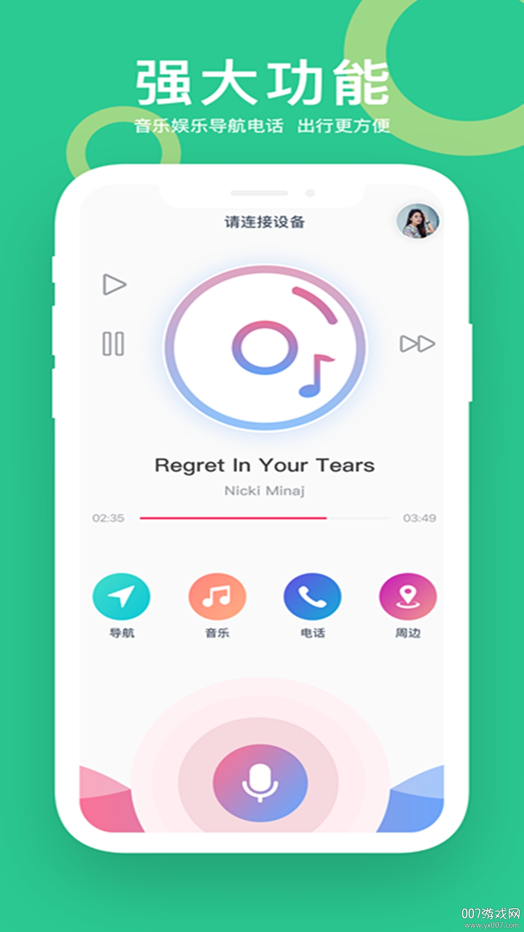 小云驾驶app下载安卓(小云助手)