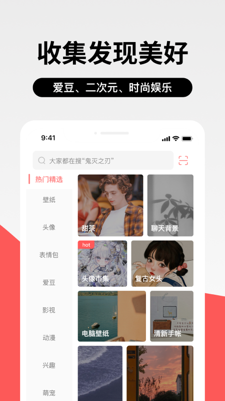堆糖app最新版
