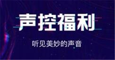 回音