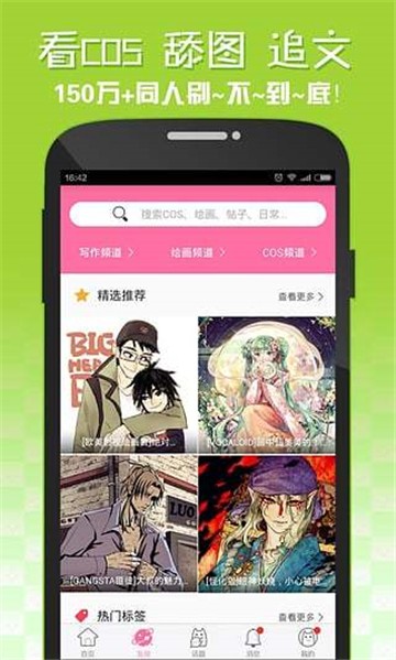 嘿咻漫画新版本