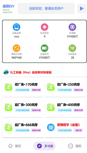 tc工具箱 最新版