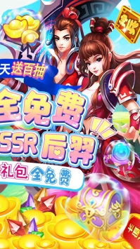 仙宫战纪(GM全免千充)