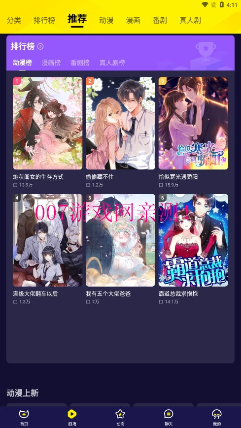 水母动漫app下载安装免费版