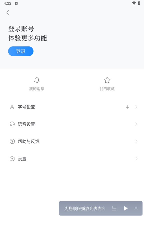 百度新闻