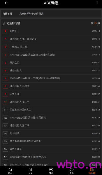 age动漫 app官方版